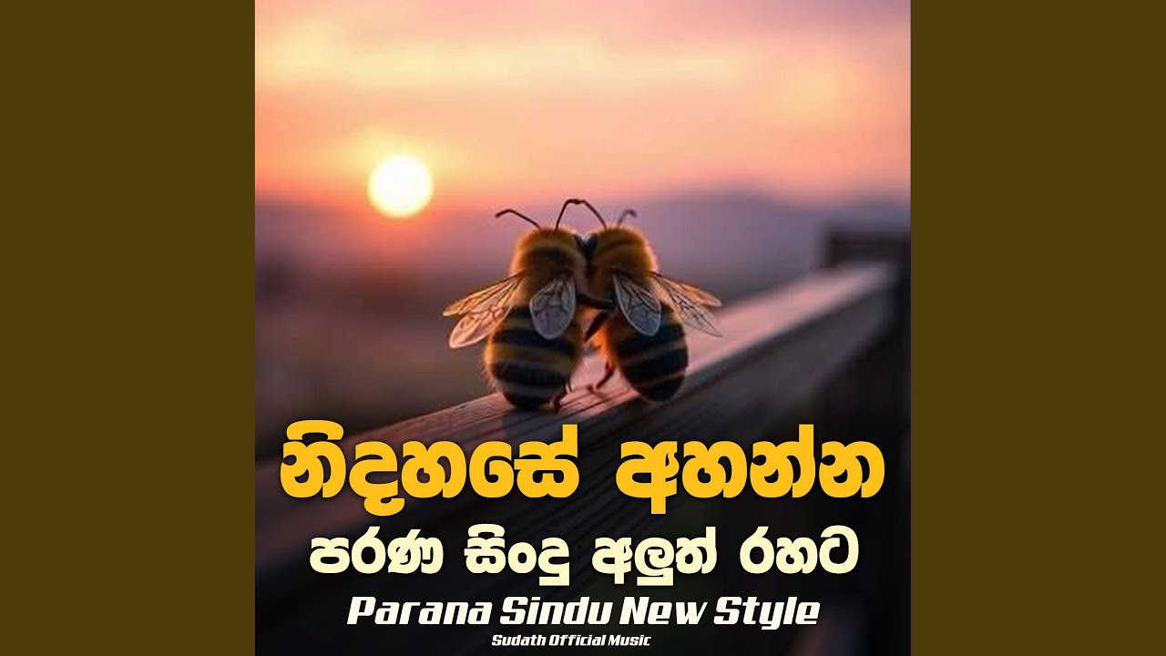 Parana Sindu New Style | පරණ සිංදු අලුත් රසට