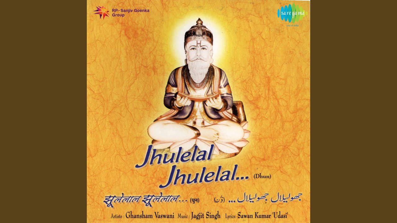 Jhulelal Dhun Pt 1