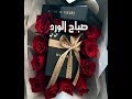 فيديو صباح الخير حالات واتس اب 2019