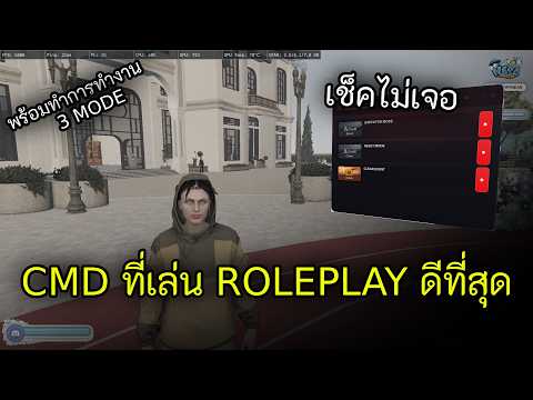 🔥 FiveM | PERSONAL CMD สายRP ใช้กัน ‼️ หมดปัญหาแอดมินเช็คเครื่อง✅ไม่ฝังไฟล์ คริง่าย | ทะลุทุกกันโปร