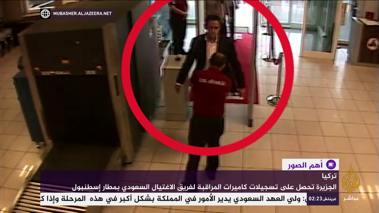 #الجزيرة تحصل على تسجيلات كاميرات المراقبة لفريق الاغتيال السعودي بمطار إسطنبول