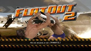Flat Out 2 #10 (C/M vs JAVA)