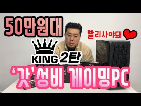 조립PC 추천