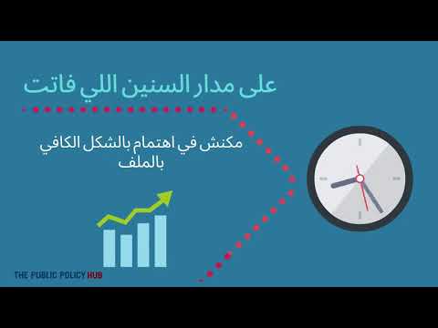       إصلاح نظام إدارة النفايات الصلبة في مصر
