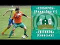 Обзор. Матч за 3-є місце. «Хлібороб» (Нижні Торгаї) 1:0 «Світанок» (Сиваське)