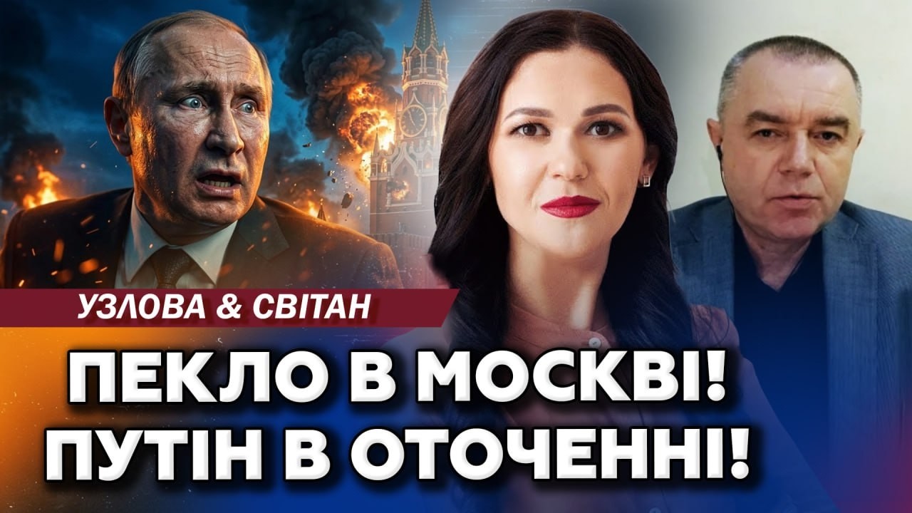 🤯 ЖЕСТЬ накрила Москву! Путін ЕКСТРЕНО ПОСИЛИВ охорону. ПЕКЛО в Криму. МЕГАСКАНДАЛ з ТЦК