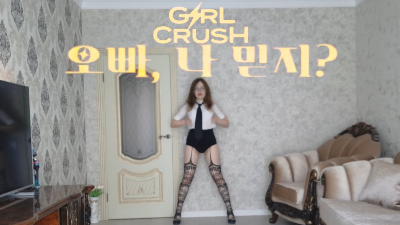 GIRL CRUSH 