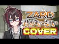 【優しかった君...】♪君がいない/ZARD【covered by 正親町ぜらす】