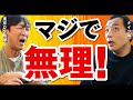【東京03飯塚】ふざけんな！と思ったネタ番組とは…？【ナイツ塙】