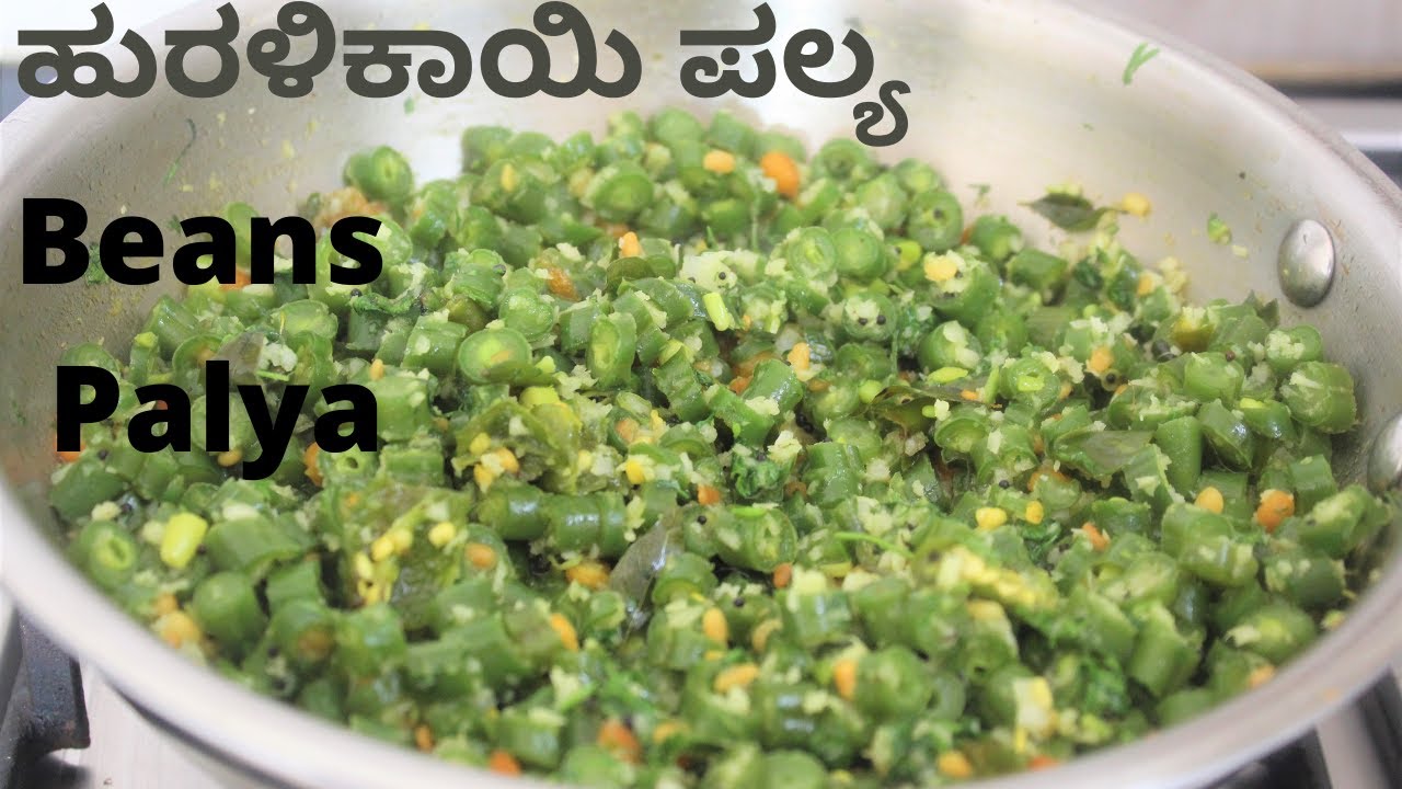 ಹುರಳಿಕಾಯಿ ಪಲ್ಯ Beans Palya RecipeHuralikayi Palya RecipeHuralikai