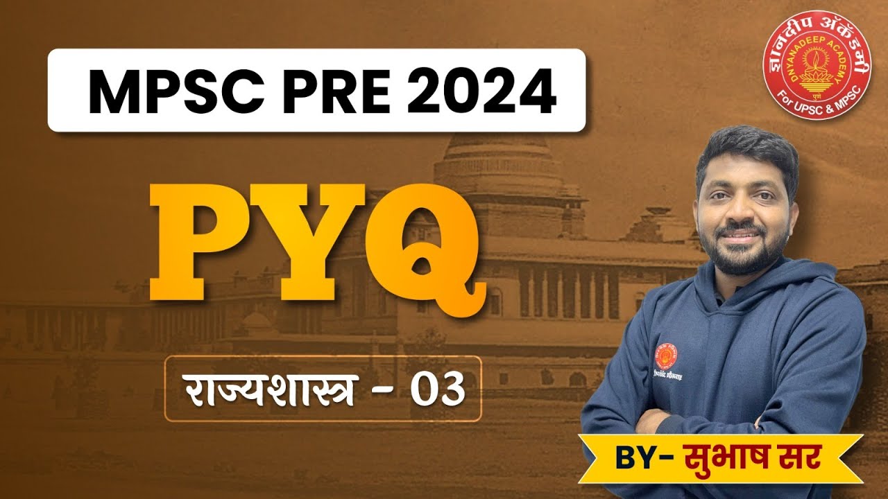 MPSC Prelims 2024 PYQ Revision- Polity By: Subhash Pawar Sir #mpsc #mpscprelims #combine #polity