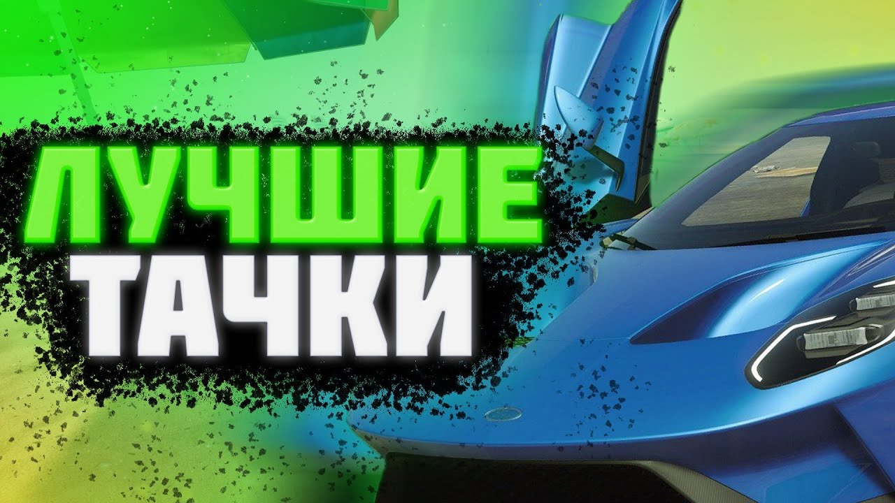 Машины для дальнобоя маджестик Машины для дальнобоя маджестик