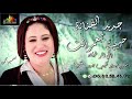 دائما الجديد مع الفنانة المحبوبة حبيبة تبعرانت تحت عنوان إيكي الزهر غيكاد HABIBA TABAAMRANT