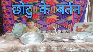 Chotu dada bartan wala।। छोटु के बर्तन ।। comedy video।।chotu ki comedy।। screenshot 3