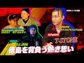 【流派-R since 2001】R-Feature:T-STONE(2023年1月13日放送)