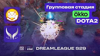 ТАЙБРЕЙК МАТЧ! XTREME vs PLAYTIME - ЛУЧШИЕ МОМЕНТЫ - DreamLeague Season 29