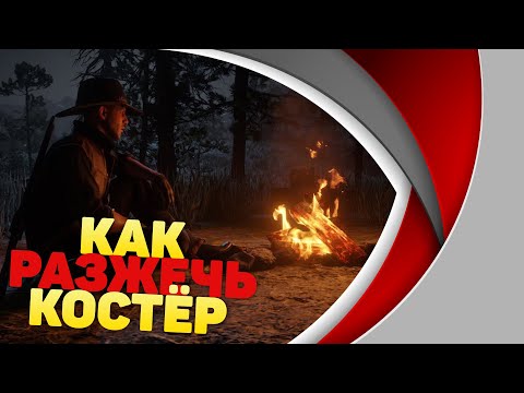 DayZ 1.10►как разжечь костёр без спичек.