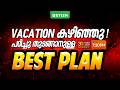 Vacation കഴിഞ്ഞു! പഠിച്ചു തുടങ്ങാനുള്ള BEST PLAN | Xylem Class 9