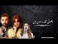 Taqdeer Drama Lyrical Ost Song Female Version Singer (Seher Gul Khan) Mp3 Song