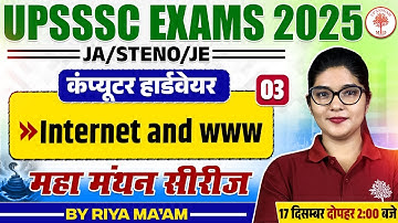 UPSSSC COMPUTER CLASSES 2025 | UPSSSC JUNIOR ASSISTANT COMPUTER | UPSSSC STENO/JE COMPUTER CLASS