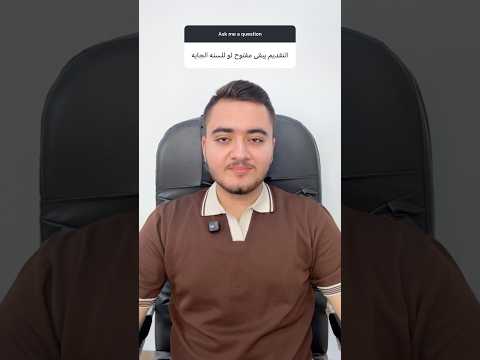 الطلاب بالهم يم التقديم اكثر من امتحان الدور الثالث