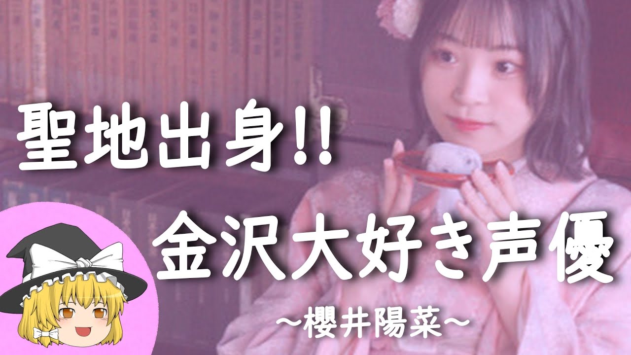 Sakurai Haruna History] Quickly learn more about this video - YouTube