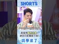 高個男才懂的福利?! 阿Ken.馬力歐大口吸"女生香氣"超幸福❤ 納豆羨慕喊:只聞到腋下味!!@同學來了StudentsComing ​