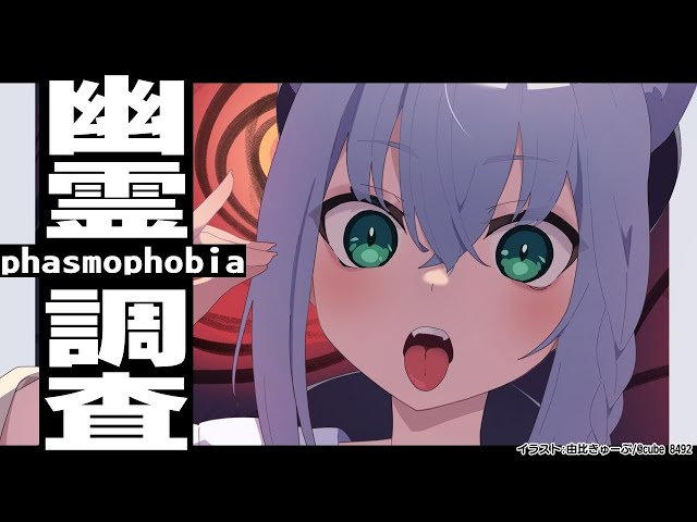 【Phasmophobia】朝の幽霊調査。ホリデーイベントクリアしていく【ホロライブ/白上フブキ】のサムネイル