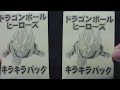 ドラゴンボールヒーローズ UR確率12.5%オリパ(キラキラパック)開封動画 狙いはGDM5弾のカード!! パ～ト1