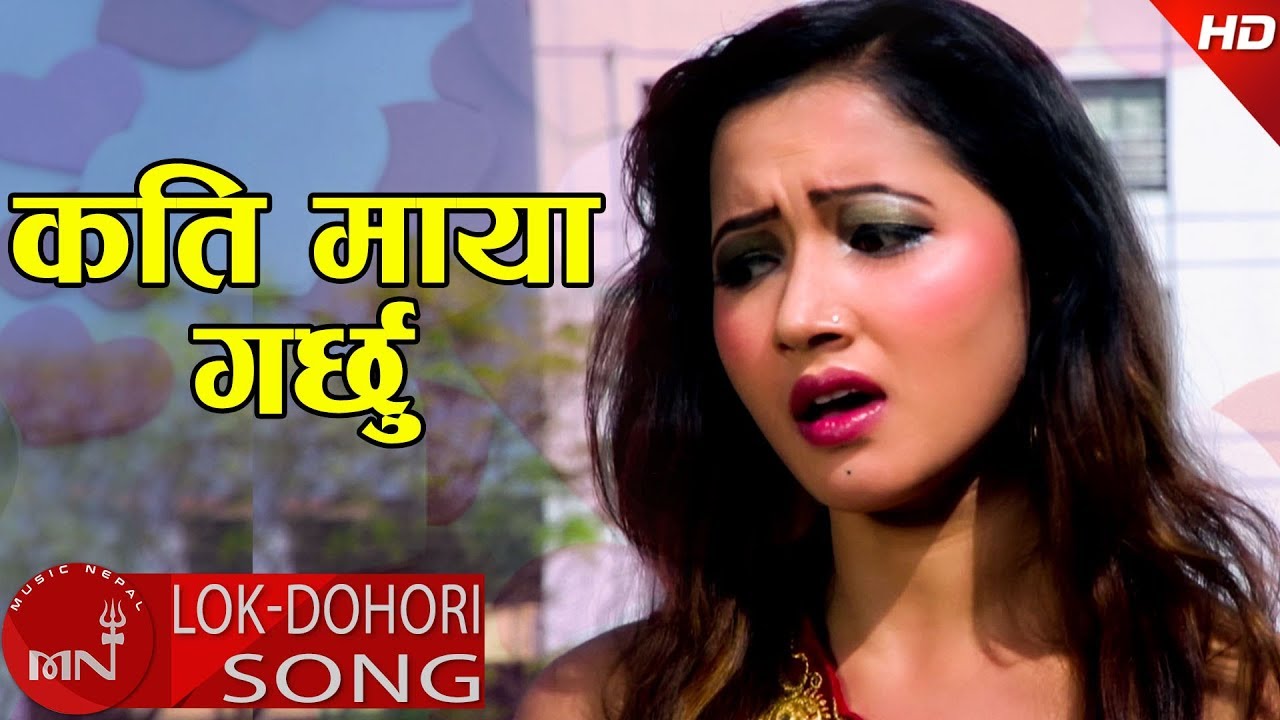 nepali lok geet purbeli New Lok Dohori 2074/2018 | Kati Maya Garchhu - Shankar Sharma & Anuja Pudasaini Ft. Aasha Khadka