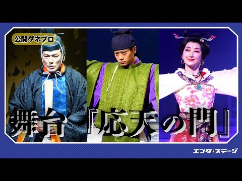 応天の門 1〜18巻セット 宝塚歌劇舞台化 宝塚歌劇で舞台化もされた平安バディサスペンス『応天の門』 第