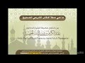صفة النقاب الشرعي الصحيح