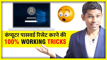 How to Reset Windows Password without old Password | Reset windows Forgotten Password