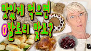 신디 할머니가 만든 진짜 미국 추수감사절 칠면조 맛 좀 볼래요? /Behind the Scenes View American Traditional Thanksgiving Dinner