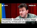 🔴 Ситуация на ЗАЭС тяжелая — только благодаря нашим специалистам удалось избежать критического конца