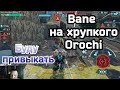 War Robots ПРОБУЮ ПРИВЫКНУТЬ к КИСЛОТЕ