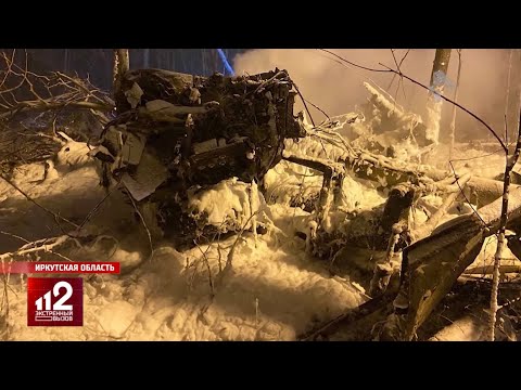 Самолет АН-12 разбился в Иркутской области | Все 7 человек погибли