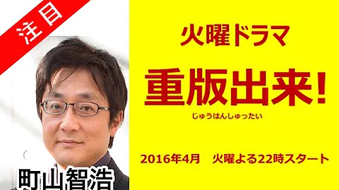 重版出来تحميل Download Mp4 Mp3