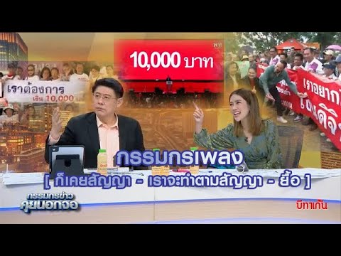 กรรมกรเพลง [ ก็เคยสัญญา - เราจะทำตามสัญญา - ยื้อ ]