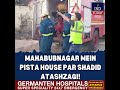 Massive Fire at Pista House Mahabubnagar! 🔥 No Injuries