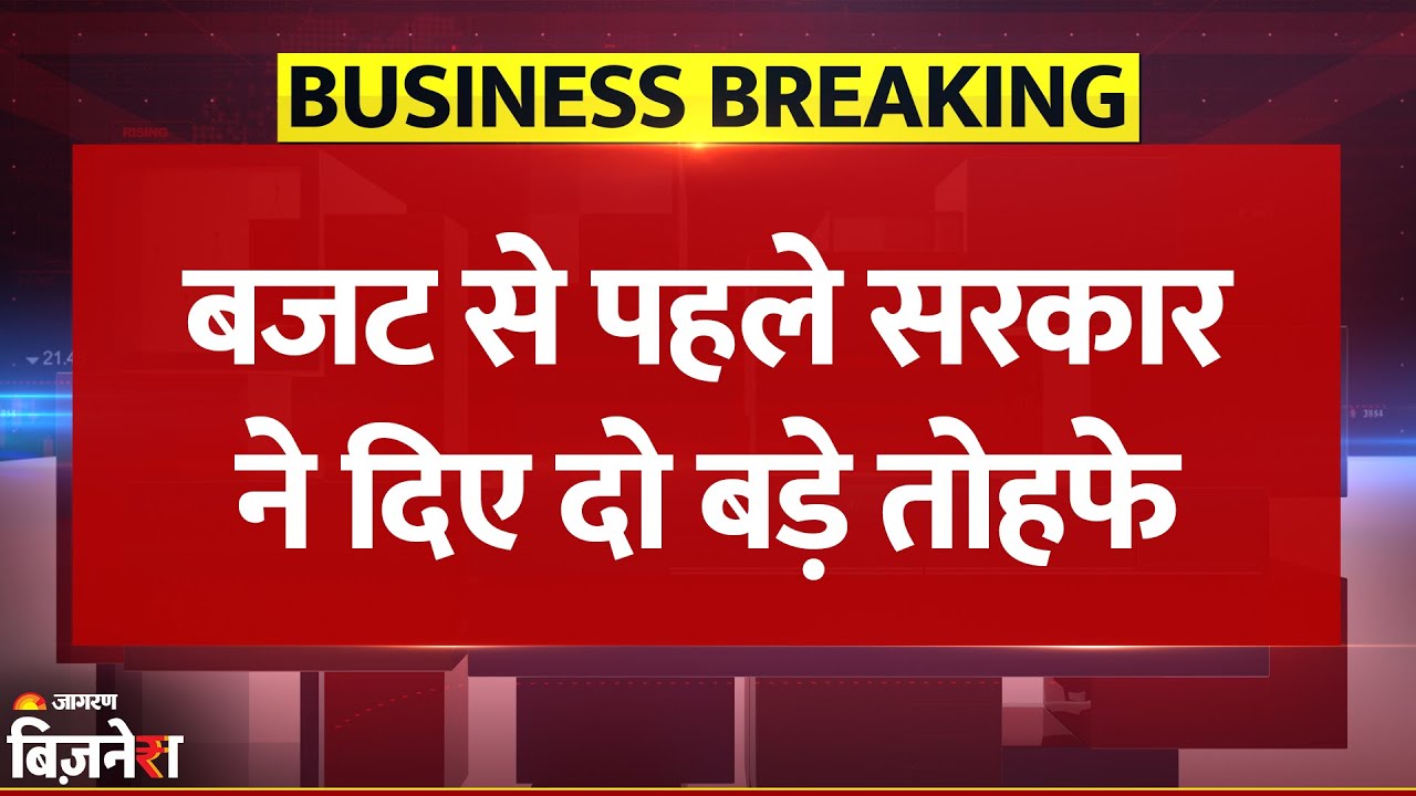 Breaking News: Budget 2026 से पहले Modi Cabinet के बड़े फैसले, Atal Pension Yojana के फंड को मंजूरी