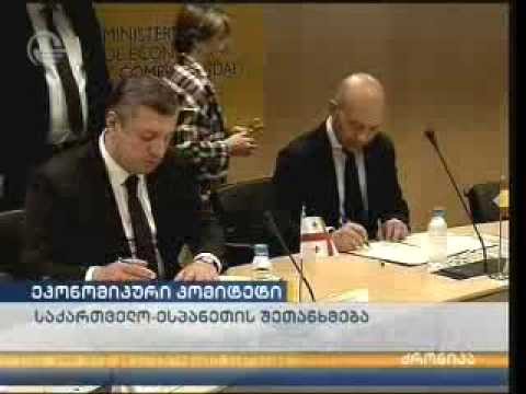 საქართველოსა და ესპანეთის მთავრობებს შორის ერთობლივი ეკონომიკური კომიტეტი შეიქმნა
