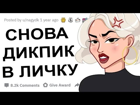 ДЕВУШКИ ЧТО ВАС БЕСИТ В ПАРНЯХ?!