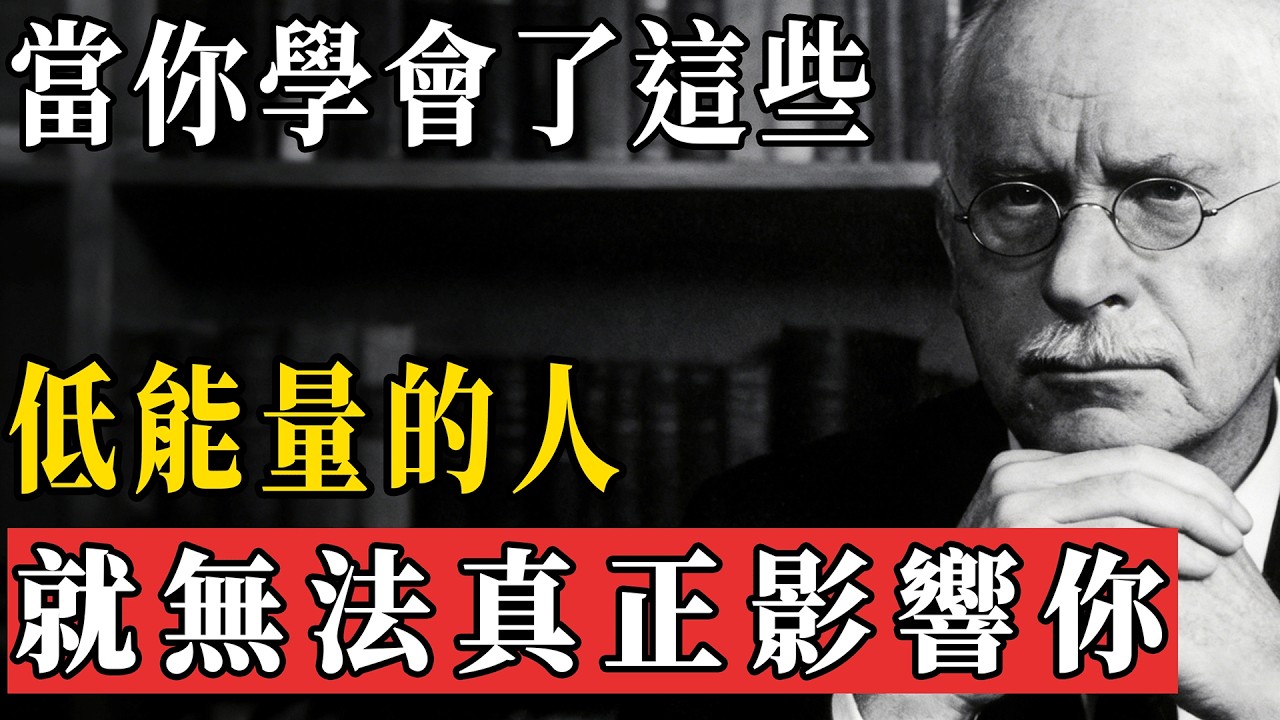 保護好你的高能量！當你不再向外索求，宇宙會把最好的一切都給你（欣賞徹底清醒）#能量#業力 #宇宙 #精神 #提升 #靈魂 #財富 #認知覺醒 #修行