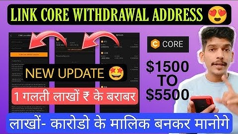 Core Coin mining Withdrawal आ गया 🤩 | Link Address Satoshi app new update today | Core dao price BTC
