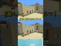 【マイクラ】【Spot the Difference!】激ムズ！まちがい探し　#間違い探し #マイクラ #マインクラフト #shorts