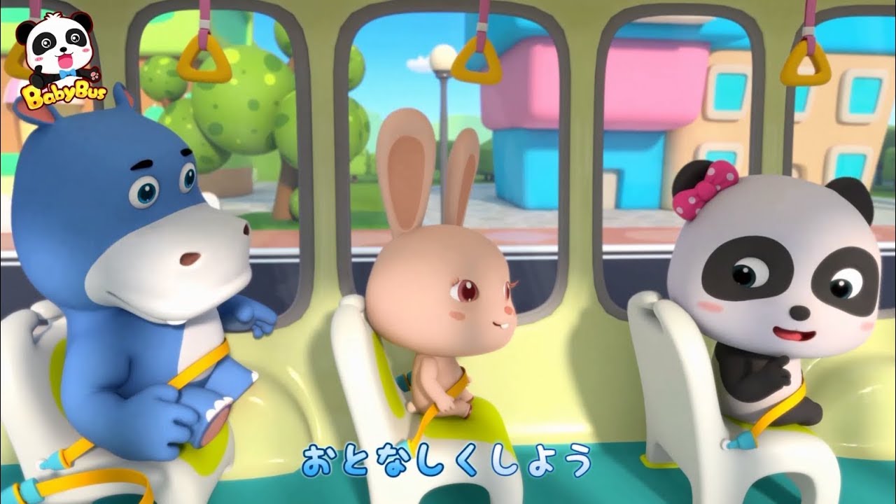 【生活習慣】バスに乗ってお出かけ❤バスごっこ | 子供向け安全教育＆人気動画まとめ 連続再生 | 赤ちゃんが喜ぶアニメ | 動画 | BabyBus