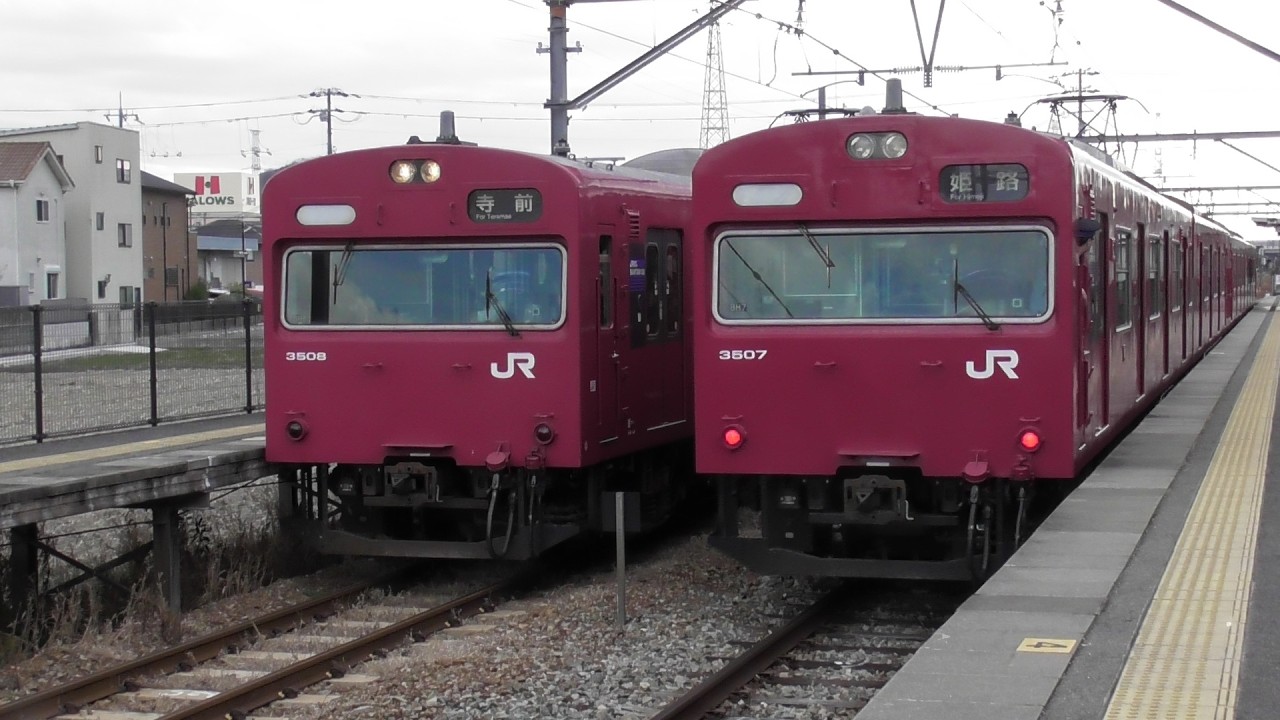 JR播但線103系3500番台BH5+BH7編成 普通姫路行、103系3500番台BH8+BH4編成 普通寺前行 砥堀駅発車