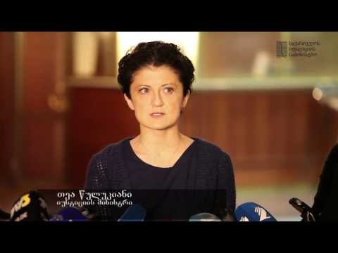 იუსტიციის მინისტრი სასამართლო სისტემის როლსა და მნიშვნელობაზე