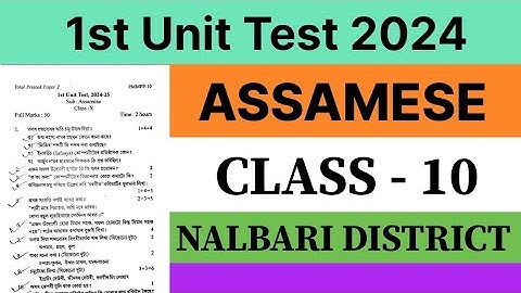 Class 10 1st unit test question paper 2024 | Assamese | Nalbari District | seba
